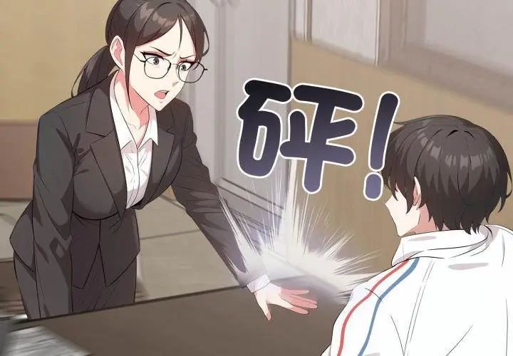 那天的真相 - 第7話 - page 89
