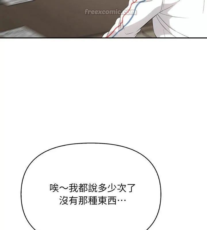 那天的真相 - 第7話 - page 90