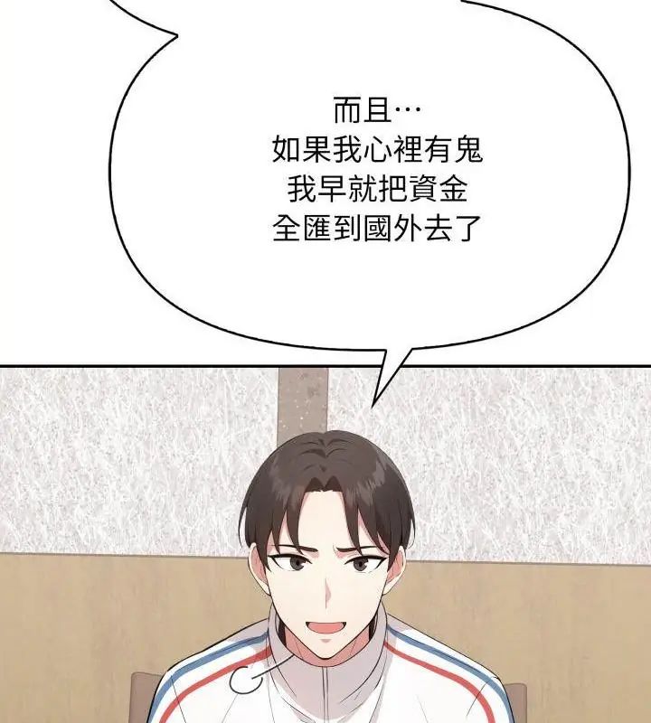 那天的真相 - 第7話 - page 91