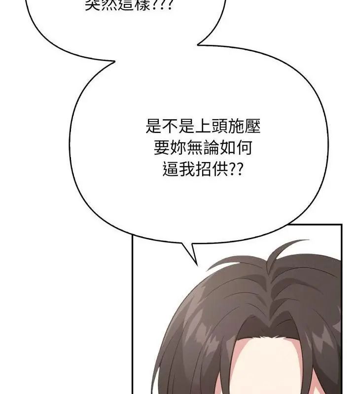 那天的真相 - 第7話 - page 94