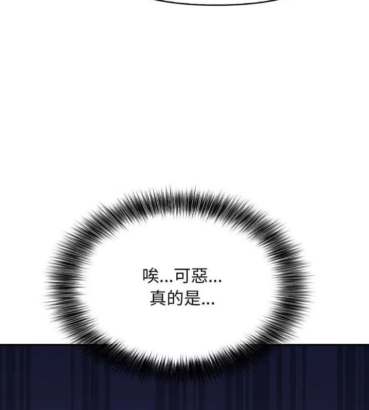 那天的真相 - 第7話 - page 100