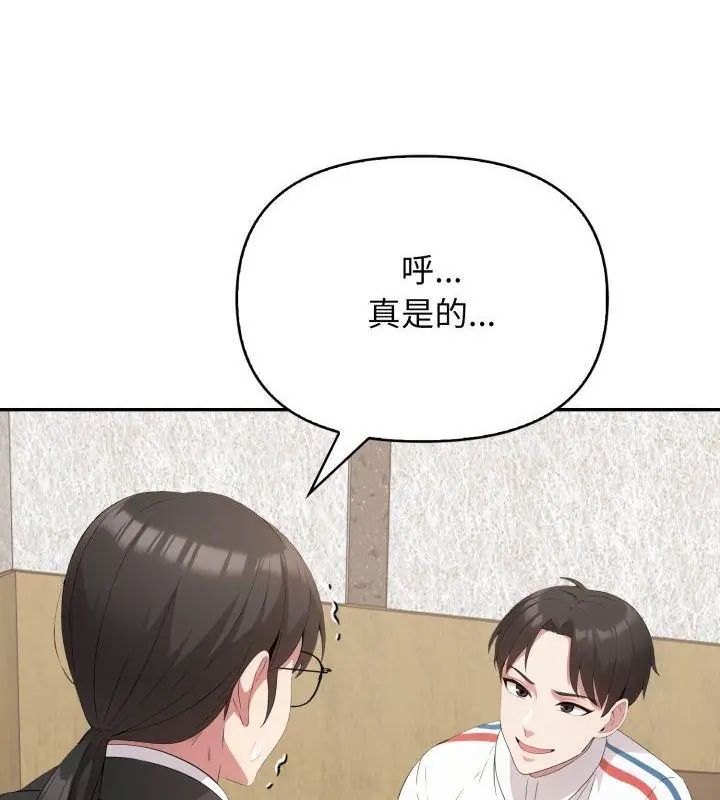 那天的真相 - 第7話 - page 101