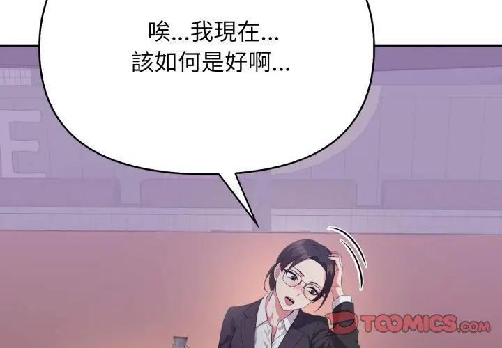那天的真相 - 第7話 - page 110