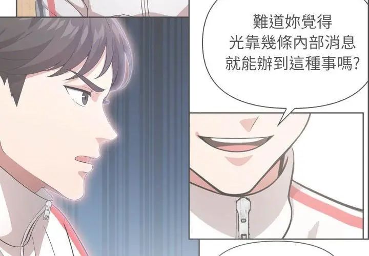 那天的真相 - 第7話 - page 113