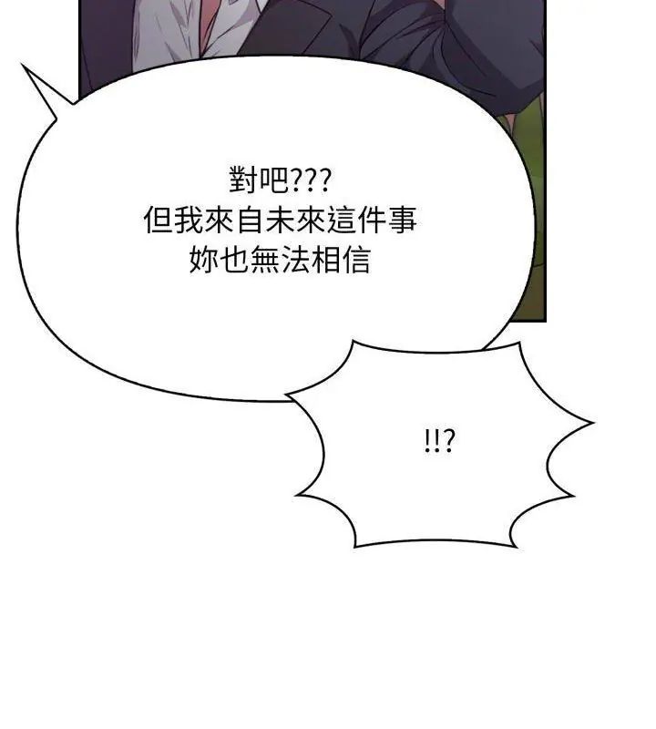 那天的真相 - 第7話 - page 117