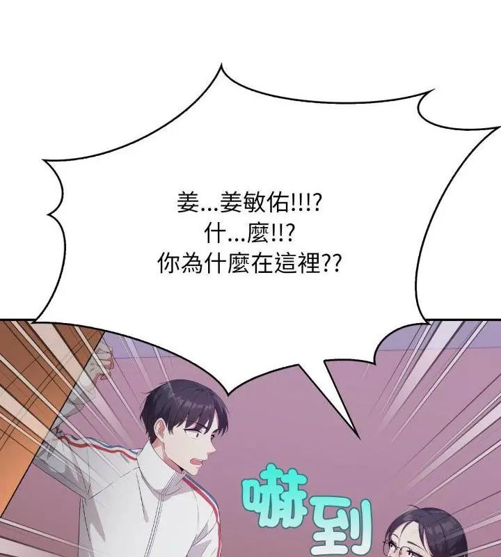 那天的真相 - 第7話 - page 118