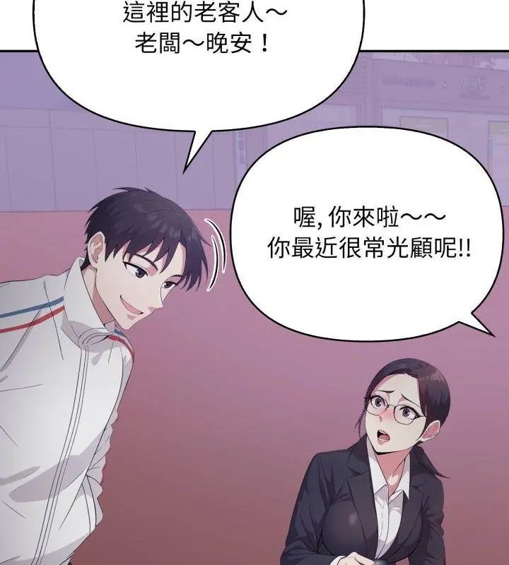 那天的真相 - 第7話 - page 121