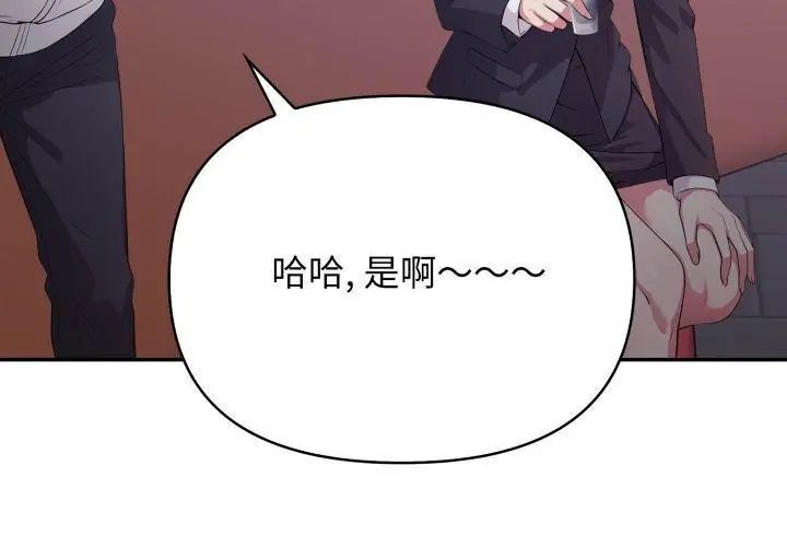 那天的真相 - 第7話 - page 122