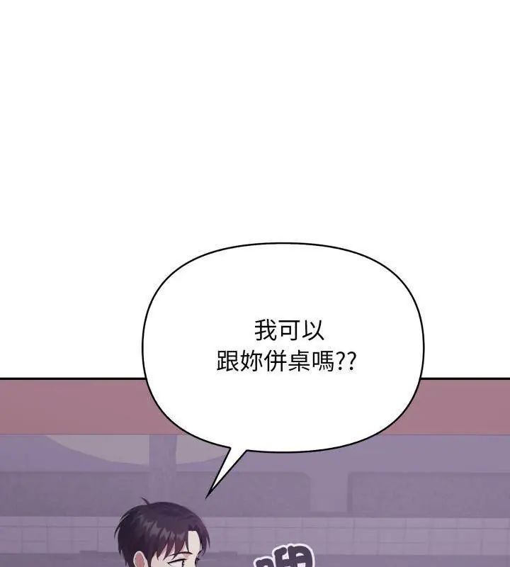 那天的真相 - 第7話 - page 123