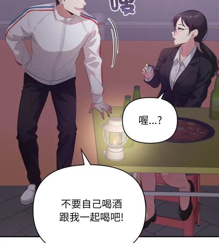 那天的真相 - 第7話 - page 124