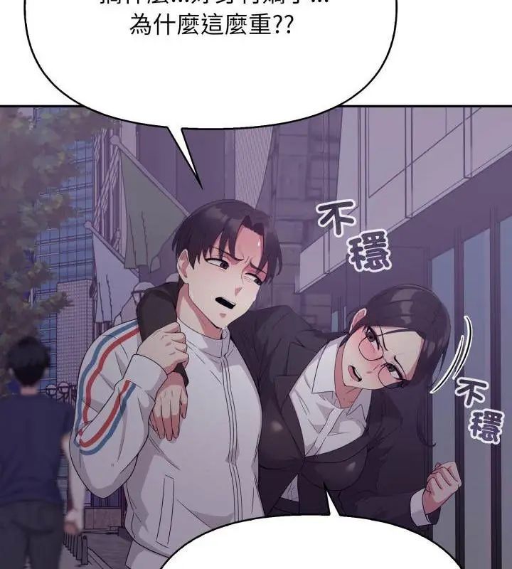 那天的真相 - 第7話 - page 133