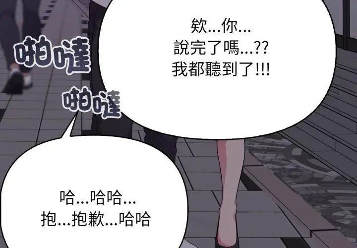 那天的真相 - 第7話 - page 134