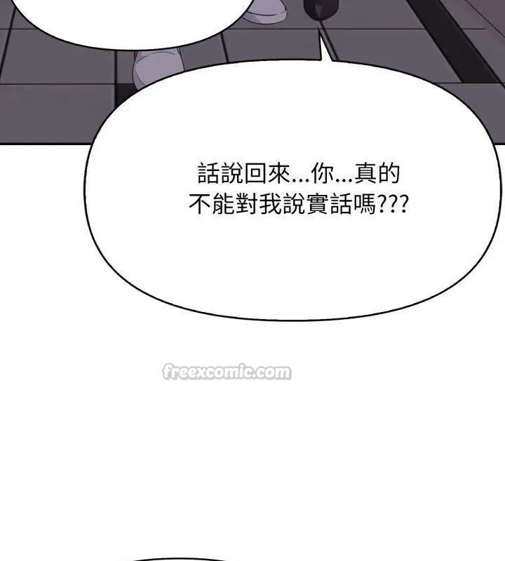 那天的真相 - 第7話 - page 135