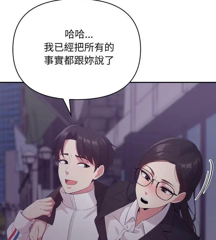 那天的真相 - 第7話 - page 136
