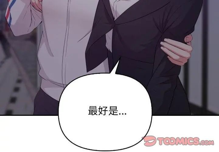 那天的真相 - 第7話 - page 137