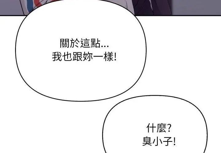 那天的真相 - 第7話 - page 140