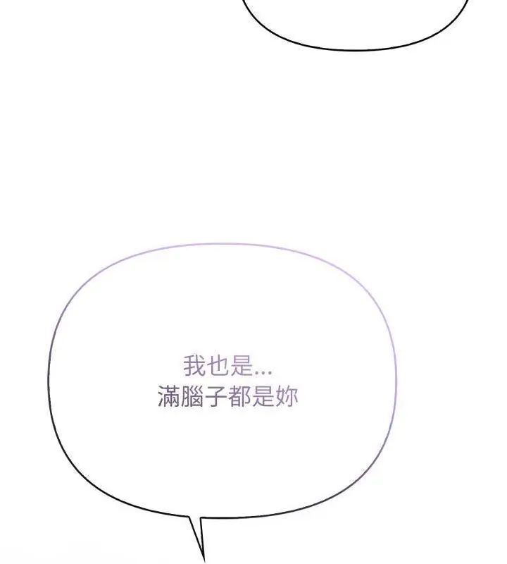那天的真相 - 第7話 - page 141