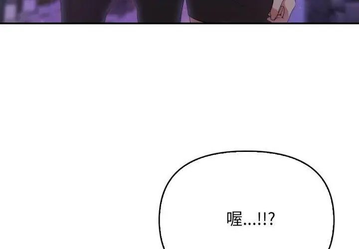 那天的真相 - 第7話 - page 143