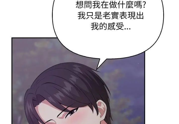 那天的真相 - 第7話 - page 152