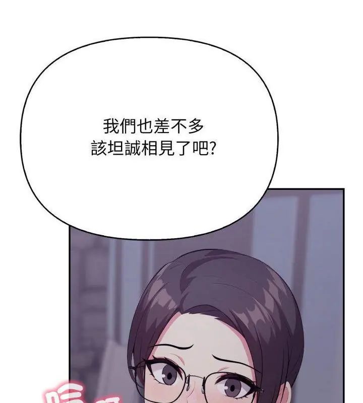那天的真相 - 第7話 - page 154