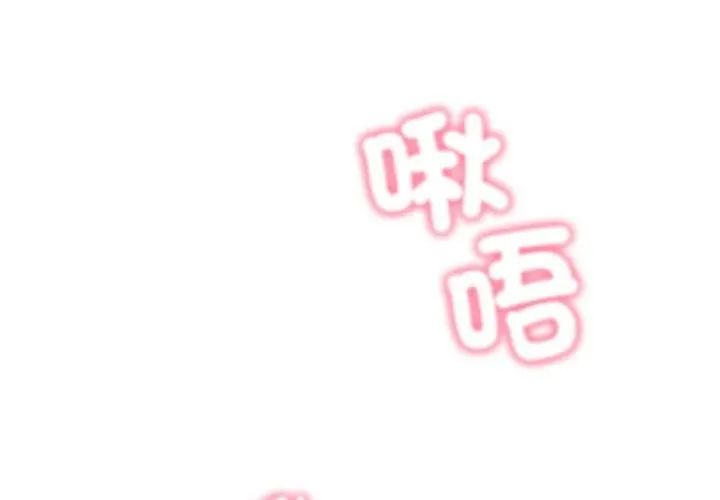 那天的真相 - 第7話 - page 158
