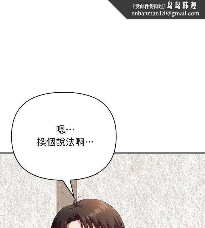 那天的真相 - 第5话 - page 1