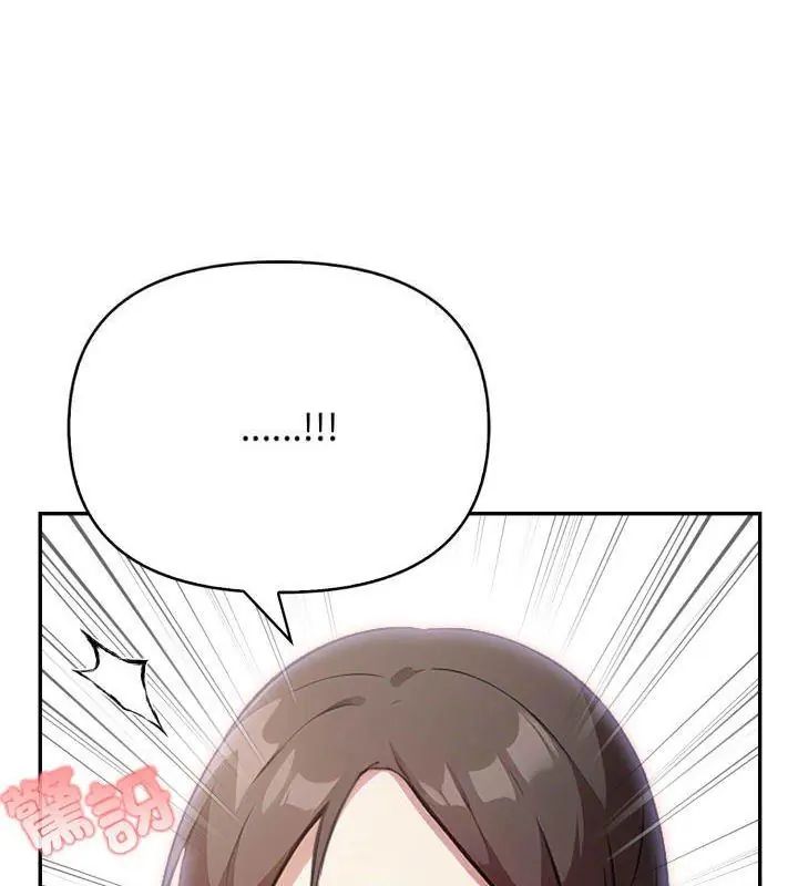 那天的真相 - 第5话 - page 4