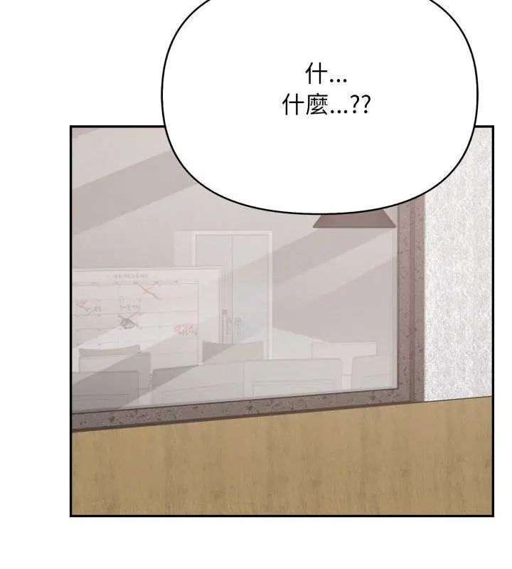 那天的真相 - 第5话 - page 12