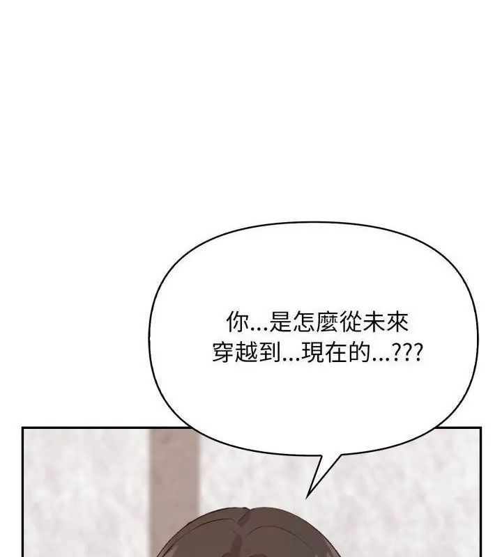 那天的真相 - 第5话 - page 13