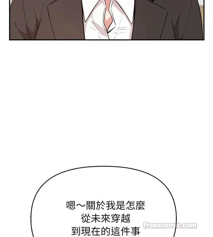 那天的真相 - 第5话 - page 15