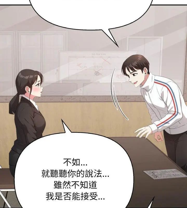 那天的真相 - 第5话 - page 16