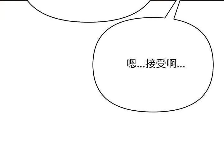 那天的真相 - 第5话 - page 17