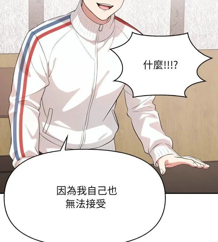 那天的真相 - 第5话 - page 19
