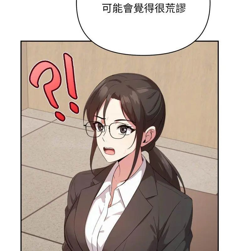 那天的真相 - 第5话 - page 21