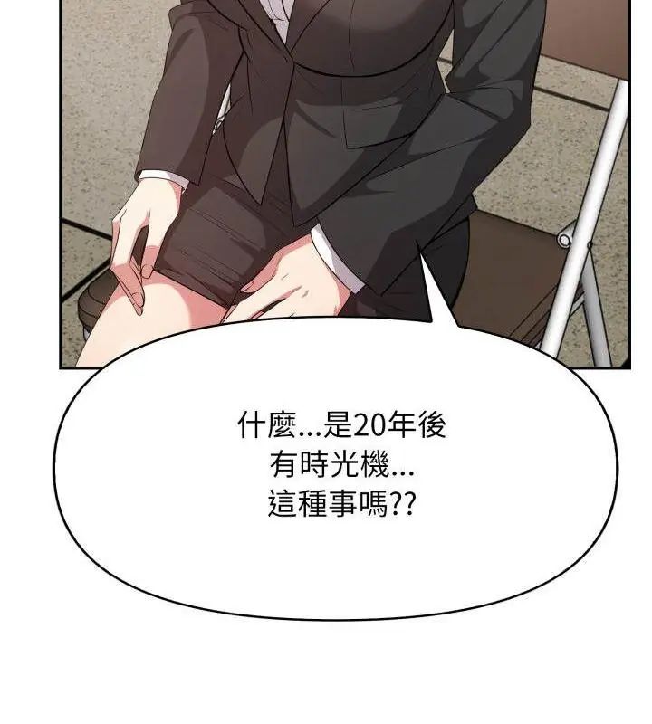 那天的真相 - 第5话 - page 22