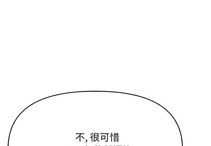 那天的真相 - 第5话 - page 23