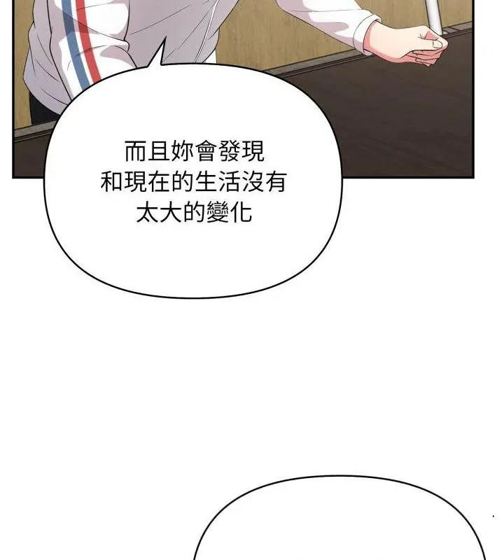 那天的真相 - 第5话 - page 25