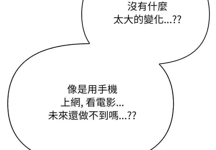 那天的真相 - 第5话 - page 26