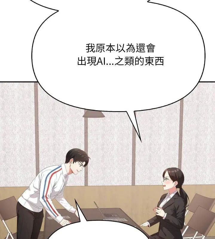 那天的真相 - 第5话 - page 27