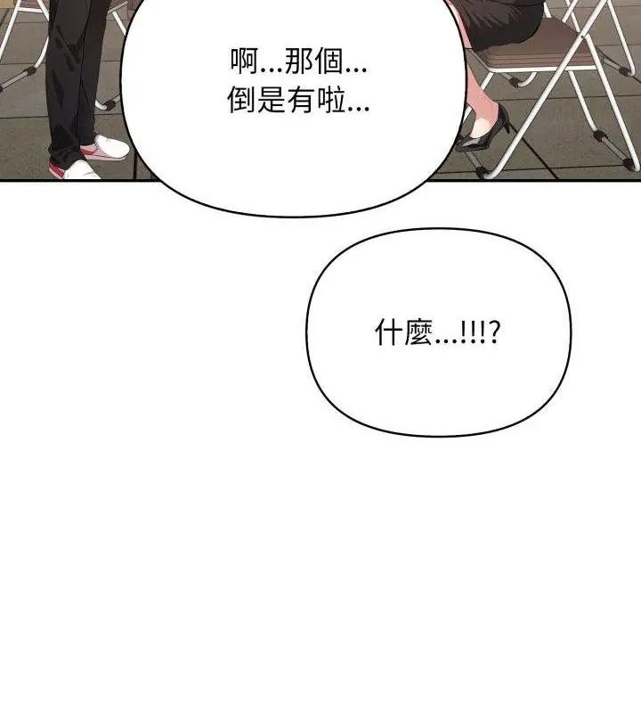 那天的真相 - 第5话 - page 28