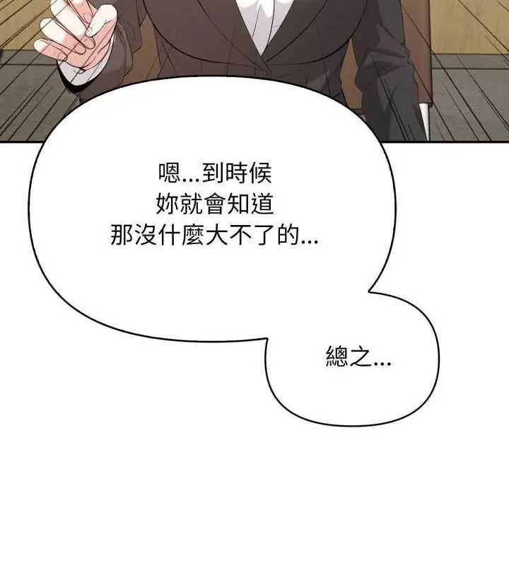 那天的真相 - 第5话 - page 31