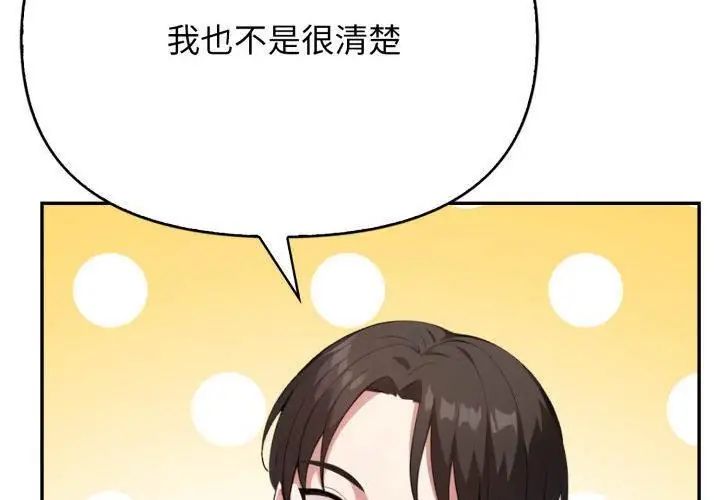 那天的真相 - 第5话 - page 35