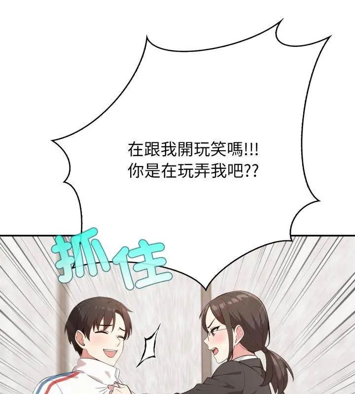 那天的真相 - 第5话 - page 39