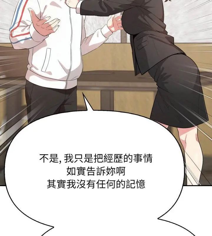 那天的真相 - 第5话 - page 40