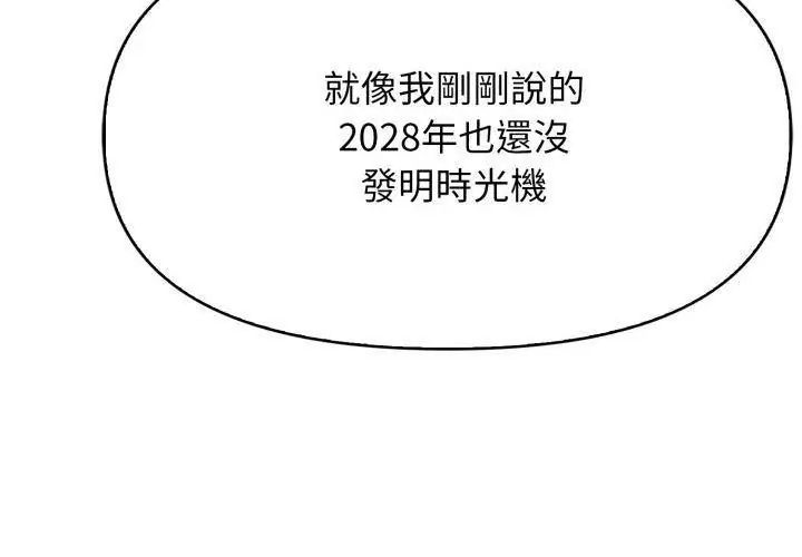 那天的真相 - 第5话 - page 41