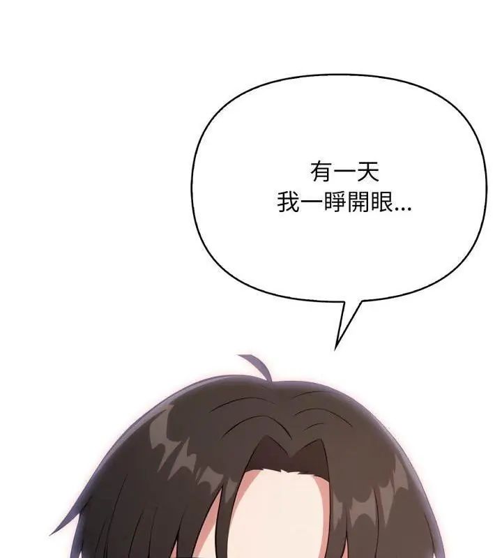 那天的真相 - 第5话 - page 42