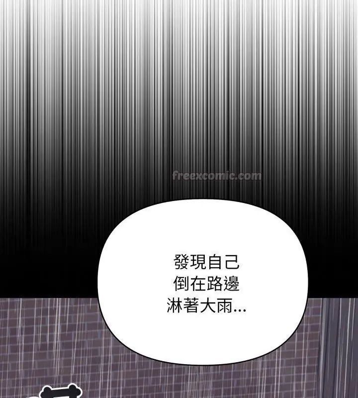 那天的真相 - 第5话 - page 45