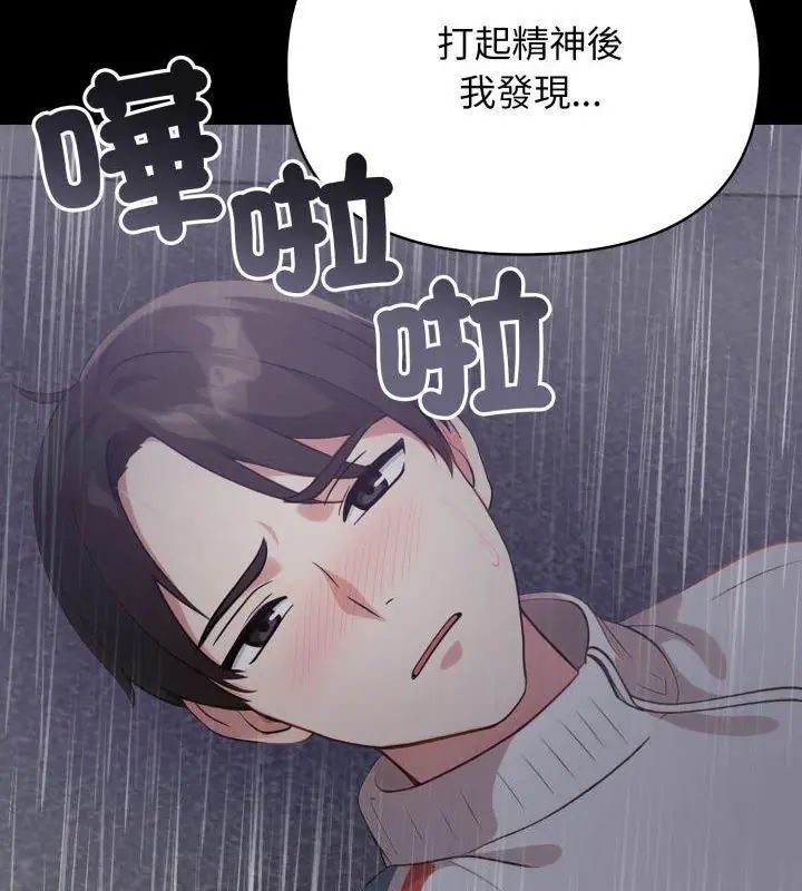 那天的真相 - 第5话 - page 48