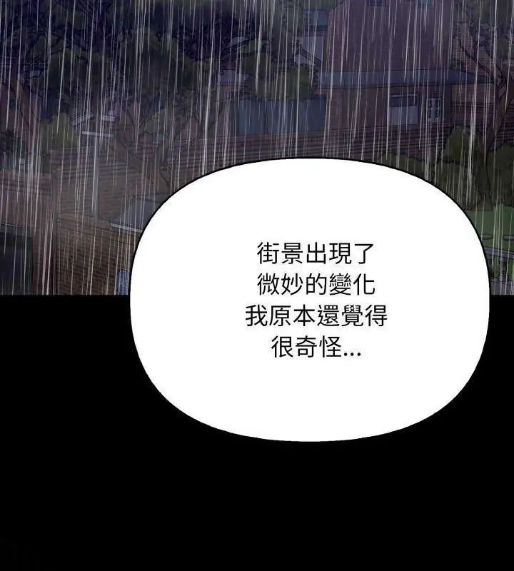那天的真相 - 第5话 - page 51