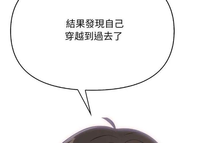 那天的真相 - 第5话 - page 53